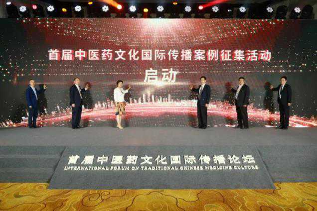 2026年首届中医药文化国际传播论坛成功举办！