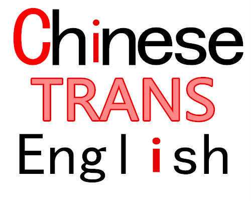 商务英语和普通英语的区别有什么？