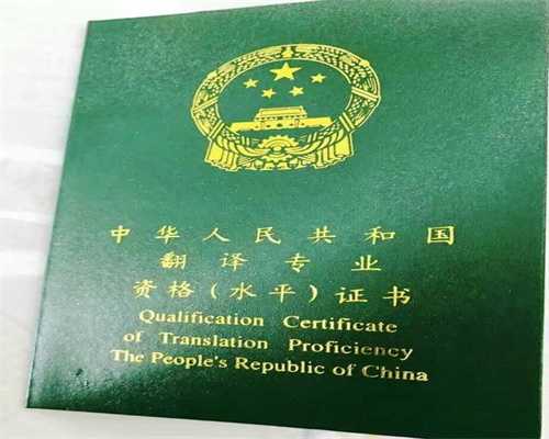 资深同传译员讲解重大场合交传注意事项